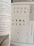 文字小讲（2016年中国好书！知名文字学者许进雄写给年轻人的文字启蒙书，从汉字演变看中国千年文化） 实拍图