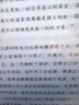 纸间悦动丛书·古希腊人：从青铜时代的航海者到西方文明的领航员 实拍图