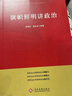 旗帜鲜明讲政治 实拍图
