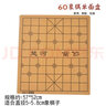 弈流（YILIU）大号皮革象棋盘实用围棋盘便携式旅行棋具绒布棋单面双面PU耐用型 60规格象棋盘 实拍图