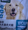 网易严选 全价狗粮犬粮 宠物主粮中大型犬成犬全期通用宠物食品 7kg 实拍图