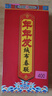 高档绒布对联 2026马年春节新年家用大门装饰 全背胶春联礼盒装 200cm-接吉祥富贵平安 自带背胶-绒布-烫金-七言好词 实拍图