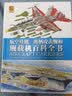 航空母舰、两栖攻击舰和舰载机百科全书 实拍图
