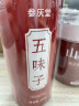 参庆堂 五味子250g/罐 长白山正宗北五味子 油籽新鲜干货养生茶泡酒材料 实拍图