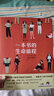 一本书的生命旅程 追溯书籍制作的发展历史  送给爱书读者的绝佳礼物 浪花朵朵8岁+ 实拍图