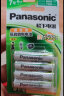 松下（Panasonic） 松下5号可充电电池低自放电大容量适用于游戏手柄吸奶器照相机闪光灯等小电器 7号800毫安充电电池4节 实拍图
