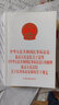 2023中华人民共和国民事诉讼法 最高人民法院关于适用《中华人民共和国民事诉讼法》的解释 最高人民法院关于民事诉讼证据的若干规定 实拍图