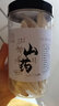 处仁堂 铁棍山药片200克 河南原产地焦作怀山药干片 可自磨山药粉煮粥煲汤中药材原料 实拍图