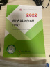 备考2023 中级经济师2022教材+环球历年真题 工商管理专业知识与实务+经济基础知识（套装6册）中国人事出版社含2021年真题 实拍图