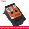 佳能（Canon）GI-80原装墨水适用于G2080/G5080/G6080/G7080 8041彩色原装墨盒/打印头 实拍图