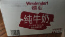 德亚（Weidendorf）德国原装进口全脂高钙纯牛奶1L*12盒 整箱装优质乳蛋白营养早餐 实拍图