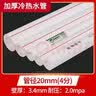 金角金牛ppr水管ppr水管配件4分20热熔管1寸32暖气管6分25ppr水管 6分/25*2.8mm（国标冷水）-1米价 实拍图