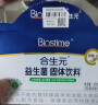 合生元（BIOSTIME）益生菌粉奶味20袋 肠胃益生菌 呵护肠道 (特含婴幼儿双歧杆菌) 实拍图