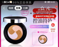 Cyber Colors玫瑰色水滢持妆遮瑕滋润调色气垫粉底干皮防晒生日节日礼物送女友 润色水滢气垫粉底液30g15g*2/盒【含替换装】 实拍图