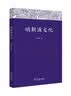 明朝酒文化 实拍图