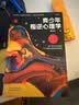 青少年叛逆心理学（叛逆不是孩子的错 要正面管教）青春期叛逆 实拍图