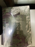 写给大家的世界艺术史：艺术巨匠吴冠中推崇的艺术版“全球通史”30000年艺术精华呈现！（京东专享异形书签一套）江苏苏超 苏州 实拍图