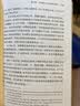统计学大师之路 乔治博克斯回忆录(图灵出品) 实拍图