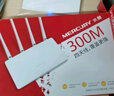MERCURY 水星  MW325R 象牙白300M家用无线路由器智能APP管理一进三出端口100M 实拍图