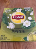 立顿（Lipton）茉莉花茶安徽黄山200g 非独立袋泡双囊茶包办公室下午茶2g*100包 实拍图