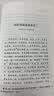 成唯识论证义(繁体横排） 实拍图