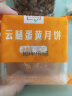 滇园（dianyuan） 滇式云腿月饼50g*10枚便携盒装 云南特产中秋火腿月饼送礼云腿酥 蛋黄云腿月饼50g*10枚（盒装） 实拍图