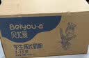 贝尤爱7-15岁学生成长奶粉高钙CBP水解蛋黄粉叶黄素DHA母乳低聚糖牛奶粉 买9罐 超值装（送同款罐装*2+跳绳+摸高器+中包装*3） 实拍图