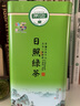 茶函日照绿茶2025新茶500g绿茶茶叶栗香浓香型高山云雾茶茗茶 实拍图