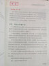 21天零起点玩转日语：我的第一本日语入门书（附光盘） 实拍图