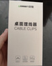 绿联 数据线收纳扣 绳卡位耳机安卓电脑桌面整理绕线器固线夹收线夹绑线扎线带缠线器 【4卡位】两只装 实拍图