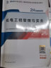 全新大纲二建教材2024二级建造师2024教材真题全套建筑市政机电水利公路矿业建筑工业出版社专业自选 机电3官方教材+3试卷（赠全程视频+题库+资料包） 实拍图