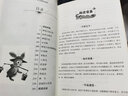 神笔马良/快乐读书吧二年级下册爱阅读中小学儿童文学名著洪汛涛《红春树》《草鞋井》《八哥鸟》 实拍图