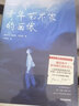 作家榜名著：一个青年艺术家的画像 (全新彩插珍藏版！乔伊斯经典长篇小说，献给每个逆风前行的年轻人！) 小说 实拍图