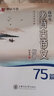 高中字帖高中生必背高考古诗文75篇楷书练字高一语文字帖二三语文硬笔书法钢笔正楷华夏万卷1高中生临摹练字帖 高中生楷书·古诗文75篇 高中通用 实拍图