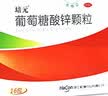 [培元]葡萄糖酸锌颗粒 5g*16袋 10盒装 / 盒 治疗缺锌引起的营养不良 厌食症 异食癖 口腔溃疡生长发育迟缓 多盒询单均价20元/盒 实拍图