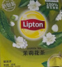 立顿（Lipton）茉莉花茶安徽黄山200g 非独立袋泡双囊茶包办公室下午茶2g*100包 实拍图