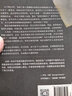 【自营】以讹传讹：错误信息如何传播 对错误信息坚信不疑比无知更可怕 信息时代我们该如何避免被错误信息误导？关注信息化 传播学社会学研究者 实拍图