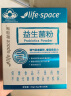 LifeSpace 儿童益生菌青少年学生1岁以上儿童蓝帽调节肠道菌群增强免疫力成人小蓝条呵护肠道 【药房同款】免疫益生菌20袋 实拍图