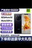 华为Mate50 华为mate50Pro 二手华为手机 mate50E mate50二手 二手手机 【Mate50】曜金黑 99新 8G+128G【90%左右电池效率+礼包】 实拍图