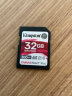 金士顿（Kingston）32GB SD存储卡 U3 V90 8K 相机内存卡 高速sd卡大卡 读速300MB/s 写速260MB/s 微单/单反相机 晒单实拍图