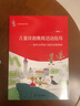 儿童戏剧教育系列·儿童戏剧教育活动指导：肢体与声音口语的创意表现 实拍图