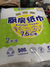 幸福阳光厨房用纸 76节*8卷 卷筒式吸水吸油纸 加厚厨房纸巾 实拍图