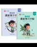 六品堂三年级练字帖小学生字帖上下册语文同步人教版课本生字组词练字本 实拍图