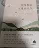 简媜：你笑起来真像好天气（姚晨《见字如面》深情朗读） 实拍图