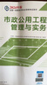 建工社 新版2026一级建造师教材历年真题冲刺试卷 一建冲刺试卷 可搭配2026一级建造师教材 建筑书籍 【市政】单科教材+试卷 实拍图