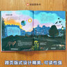 信谊世界精选图画书 - 生生不息：从人类到宇宙万物的变化之书 实拍图