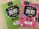 小学奥数一点就通培优训练-1年级举一反三数学思维训练逻辑小学生同步专项应用题奥数题一点就通教材教程强化口算练习册 实拍图