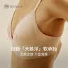 NEIWAI内外天鹅杯深V软支撑文胸内衣女细肩带性感无痕承托无钢圈胸罩 实拍图