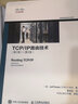 TCP/IP路由技术 第2卷 （第2版）（异步图书出品） 实拍图