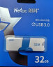 朗科（Netac）32GB USB3.0 U盘U905 精灵推拉式高速闪存盘 加密U盘 实拍图